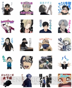 『ユーリ!!! on ICE』より名シーンの数々がLINEスタンプになって登場