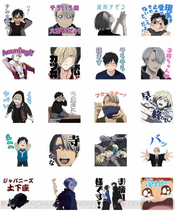 『ユーリ!!! on ICE』より名シーンの数々がLINEスタンプになって登場