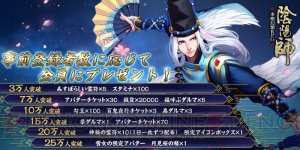 アプリ『陰陽師』事前登録が開始。特典は雪女の限定アバター“月見桜の精”など
