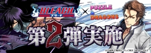 『パズドラ』×『BLEACH』コラボで黒崎一護が覚醒進化。闇6個以上つなげると攻撃力最大7倍