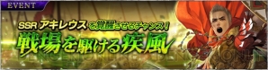 『ソウルリバース ゼロ』