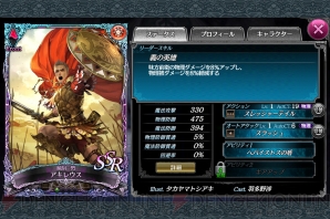 『ソウルリバース ゼロ』