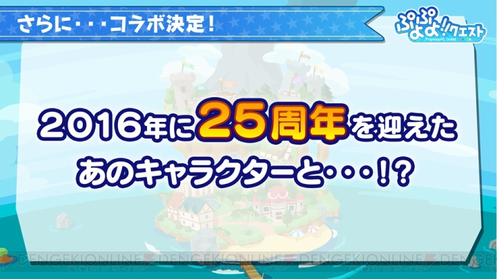 『ぷよクエ』クリスマスイベや次期アップデートの情報が公開！ 気になるユーザー動向データも