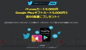 『＃コンパス』が事前登録数10万人を突破。総額50万円分のストアカードが当たる