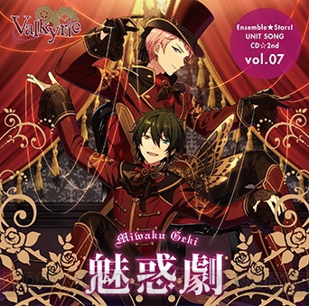 『あんスタ』ユニットソングCD第2弾『vol.07 Valkyrie』蠱惑的でメロディアスな試聴公開