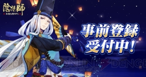 アプリ『陰陽師』見た目が変化する“覚醒”や数十種類存在する“御魂”で式神を強化
