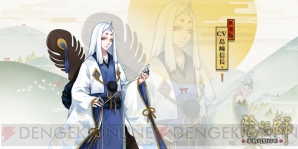 『陰陽師』