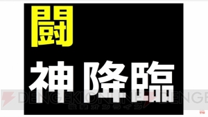 『モンスト』ハーレー、ハーレーXが獣神化決定。新超絶“カルマ”の情報も