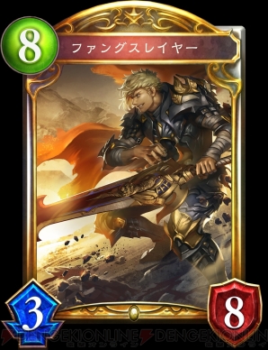 『Shadowverse（シャドウバース）』