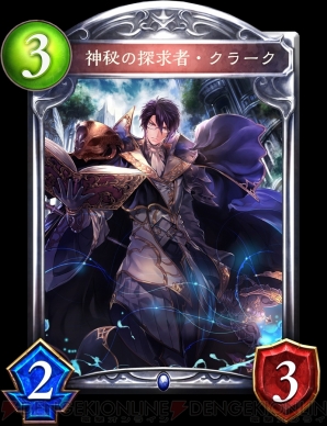 『Shadowverse（シャドウバース）』