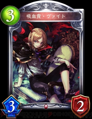 『Shadowverse（シャドウバース）』