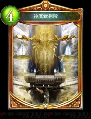 『Shadowverse（シャドウバース）』