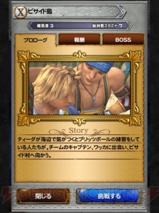 【FFRK名場面】先輩ガードからの洗礼!? キマリとのバトルにたじたじ