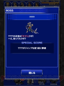 【FFRK名場面】先輩ガードからの洗礼!? キマリとのバトルにたじたじ