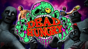 『Dead Hungry』