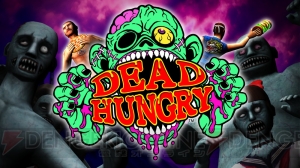 VRゲーム『Dead Hungry』が12月6日配信。ゾンビにデリシャスなバーガーを食わせて人間に戻せ