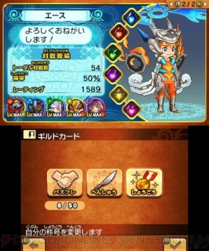 パズドラクロス がネット対戦に対応 カエデやイルムの降臨クエストも配信決定 電撃オンライン