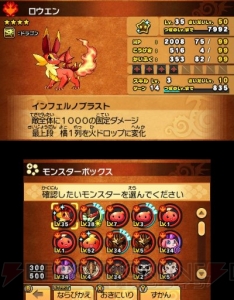 『パズドラクロス』がネット対戦に対応。カエデやイルムの降臨クエストも配信決定