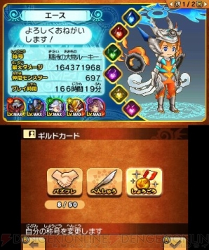 パズドラクロス がネット対戦に対応 カエデやイルムの降臨クエストも配信決定 電撃オンライン