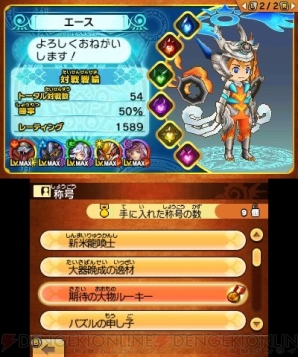 パズドラクロス がネット対戦に対応 カエデやイルムの降臨クエストも配信決定 電撃オンライン