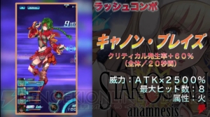 『スターオーシャン：アナムネシス』ラッシュコンボを総まとめ。43キャラの超必殺技を動画で紹介