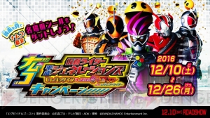 ナムコ×映画『仮面ライダー平成ジェネレーションズ』キャンペーン実施。限定デザインのシールがもらえる