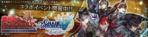 『チェインクロニクルV ～絆の新大陸～』