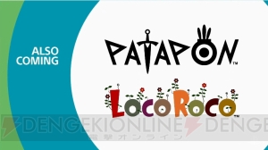 『Parappa the Rapper』『パタポン』『LocoRoco』のPS4版が発表