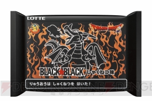 ゾーマのマヒャド味のガムが発売。『ドラゴンクエスト』とロッテ『ブラックブラック』がコラボ