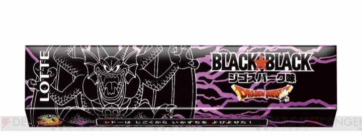 ゾーマのマヒャド味のガムが発売。『ドラゴンクエスト』とロッテ『ブラックブラック』がコラボ