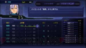 『スパロボV』新育成システム“スキルルート”の仕組みを紹介。プロテクションなど、新たな特殊スキルに注目