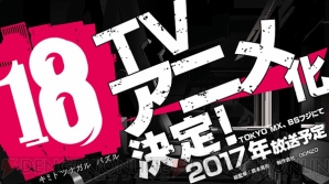 『【18】キミト ツナガル パズル（18 パズル）』