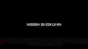 リヴァイアサンが『カップヌードル』から召喚。『FF15』公式コラCM“CUP NOODLE XV”公開