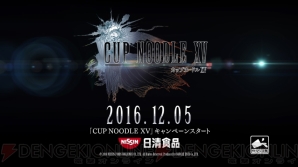 “CUP NOODLE XV（カップヌードル フィフティーン）”