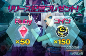 『怒首領蜂Unlimited』事前登録開始。配信時にRubyやコインを配布