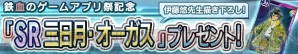 『ガンダムコンクエスト』