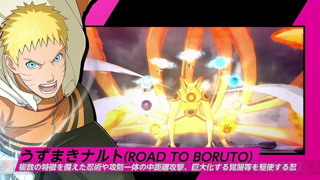 『ナルティメットストーム4 ROAD TO BORUTO』ボルトなどのバトルスタイルを見られるPV公開