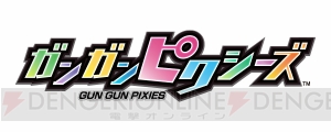 【電撃PS】『ガンガンピクシーズ』はきわどいアングルを堪能できる!? 乙女が大胆な姿をさらすボス戦に注目！