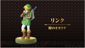 『ゼルダの伝説』