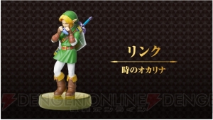『ゼルダの伝説』30周年記念の特別なamiibo登場。『ブレス オブ ザ ワイルド』にも対応