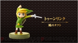 『ゼルダの伝説』