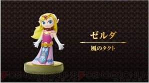 『ゼルダの伝説』