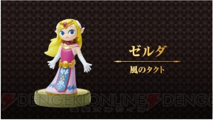 『ゼルダの伝説』30周年記念の特別なamiibo登場。『ブレス オブ ザ ワイルド』にも対応