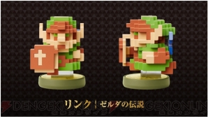 『ゼルダの伝説』