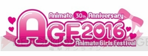 【AGF2016】『アイドリッシュセブン』くじ付き特製ポストカード当選者発表