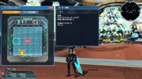 『ファンタシースターオンライン2』