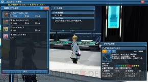 『ファンタシースターオンライン2』