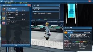 『PSO2』クリスマスロビーでアークスボールが雪玉に変身。ACスクラッチにサンタコスチューム登場