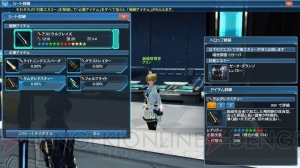 『PSO2』クリスマスロビーでアークスボールが雪玉に変身。ACスクラッチにサンタコスチューム登場