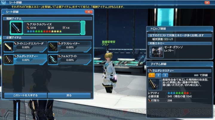 『PSO2』クリスマスロビーでアークスボールが雪玉に変身。ACスクラッチにサンタコスチューム登場